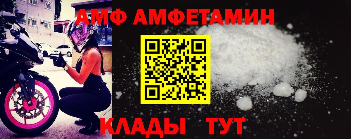 АМФЕТАМИН 98% Миллерово