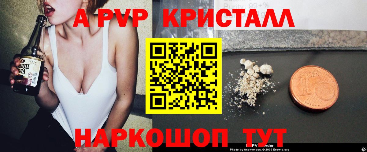 Alpha PVP мука  APVP СК КРИС  Миллерово  Вход с VPN 