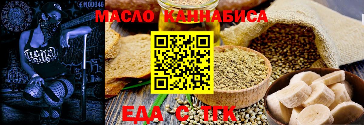 Canna-Cookies марихуана  Вход с VPN  Миллерово 