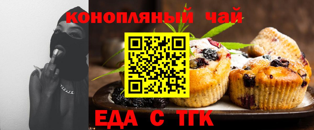 Canna-Cookies конопля Миллерово