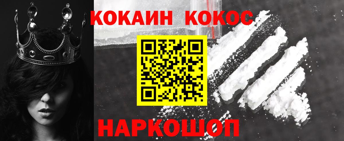 Кокаин 97% Миллерово