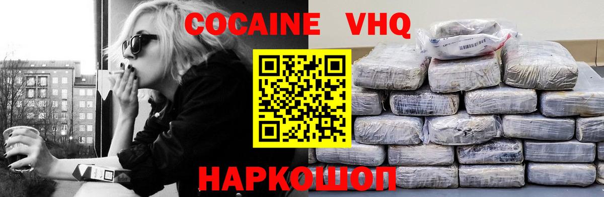 КОКАИН 98%  COCAIN Fish Scale  Вход с VPN  Миллерово 