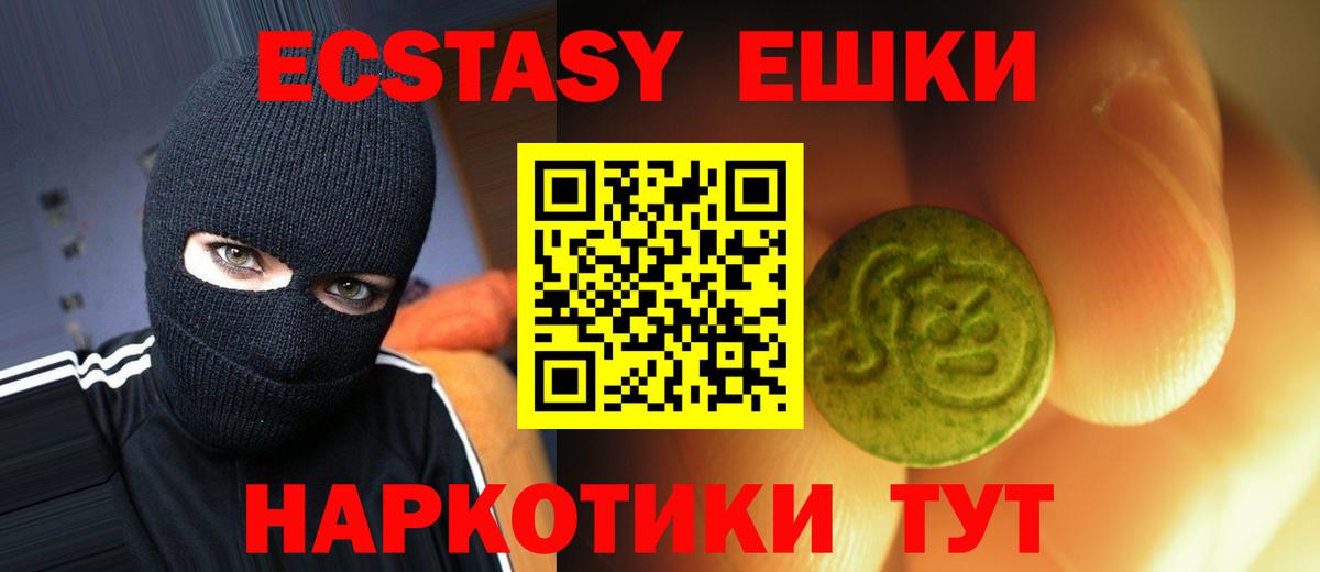 Ecstasy  Вход с VPN  hydra tor  ЭКСТАЗИ таблы  ЭКСТАЗИ Cube  Миллерово 
