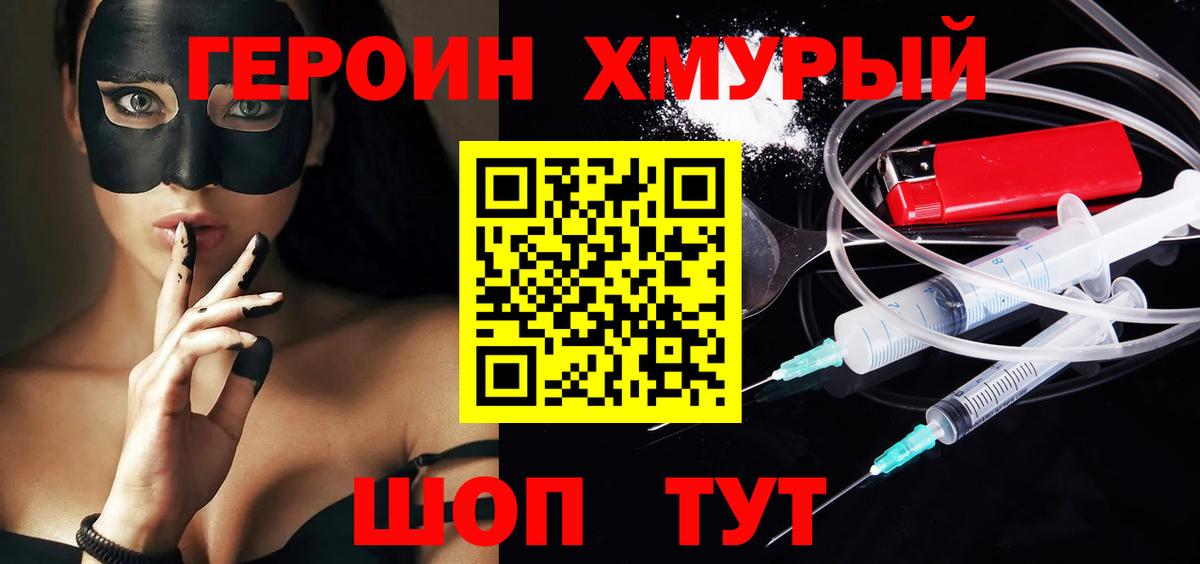 ГЕРОИН Афган Миллерово
