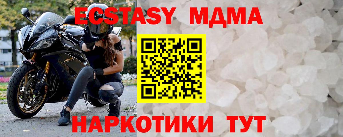 MDMA VHQ Миллерово