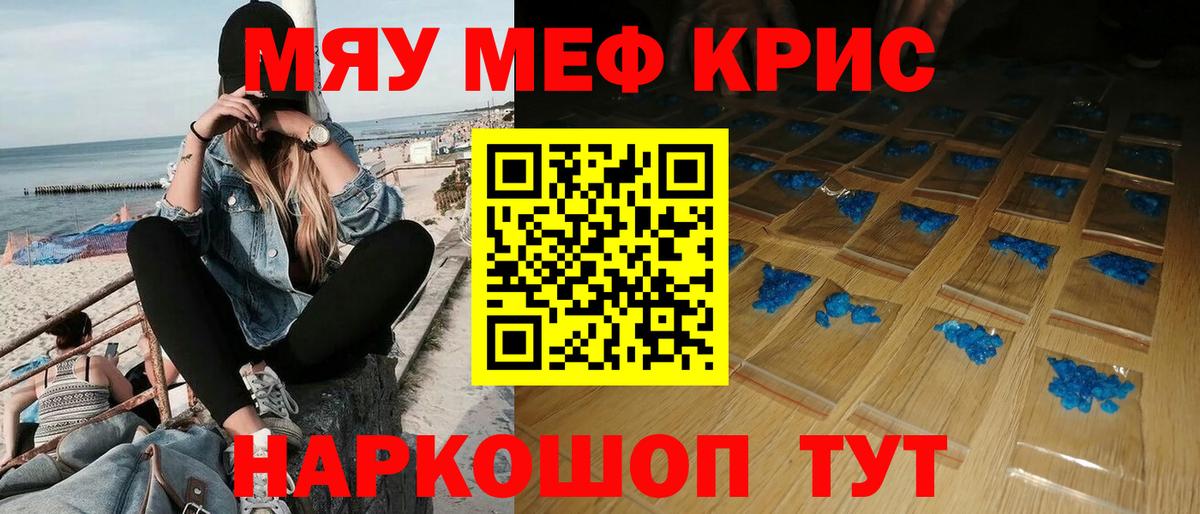 МЕФ VHQ  Мефедрон  Миллерово  МЕФ 4 MMC  Вход с VPN  МЕФ 