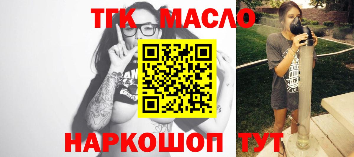Дистиллят ТГК концентрат Миллерово