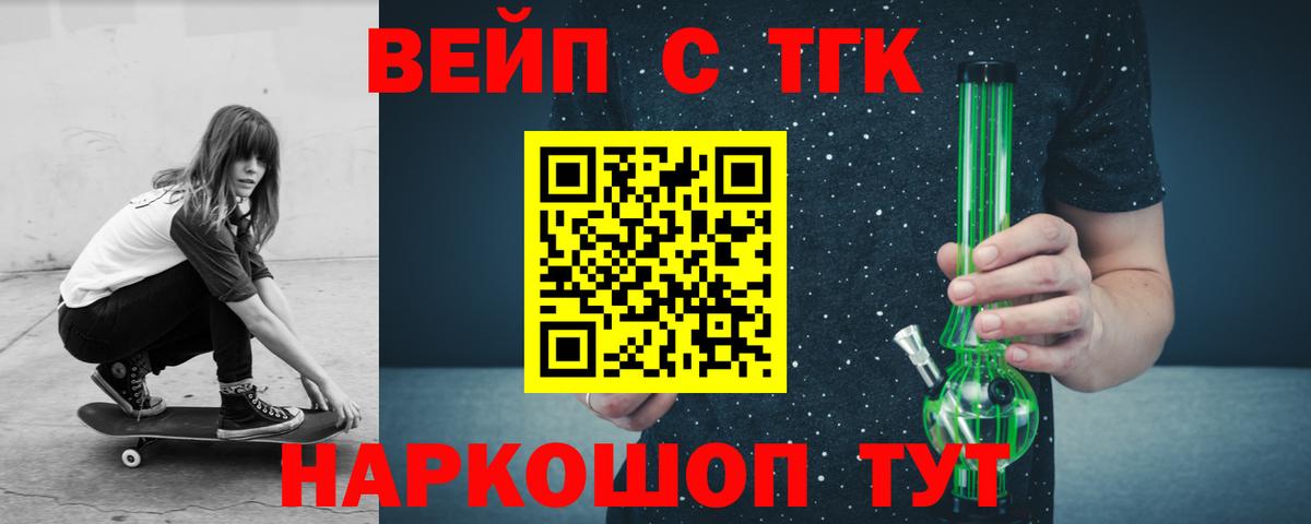 ТГК THC oil  Вход с VPN  Миллерово 