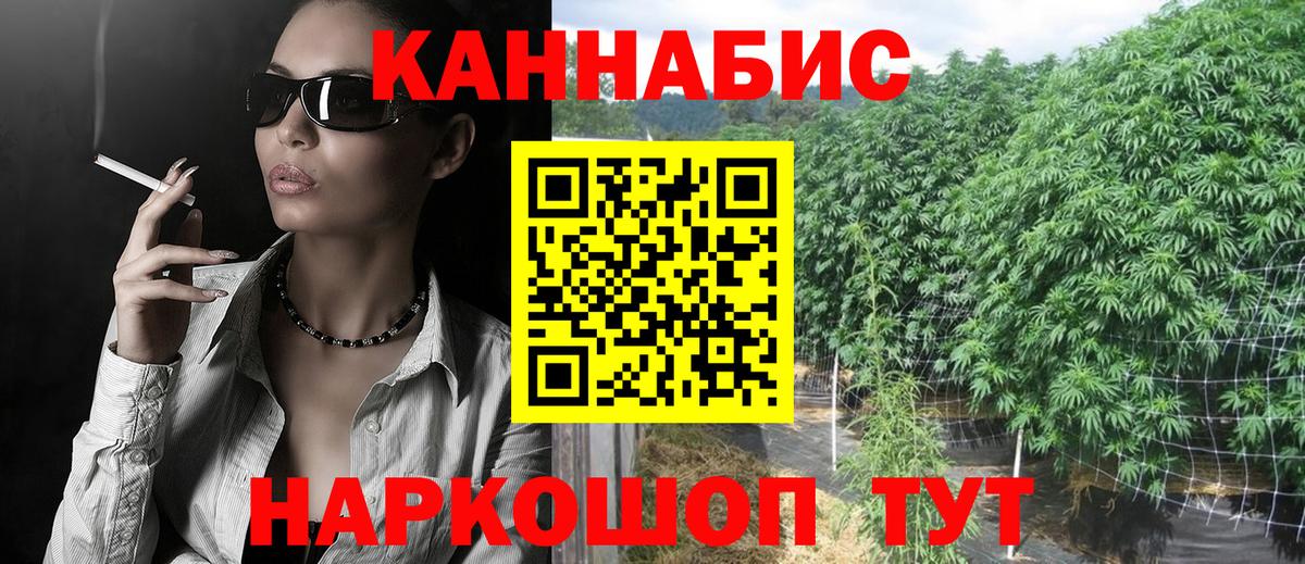 Конопля AK-47 Миллерово